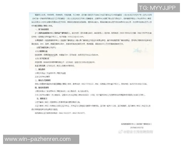 招人啦！《体坛周报》及旗下新媒体客户端招聘实习生