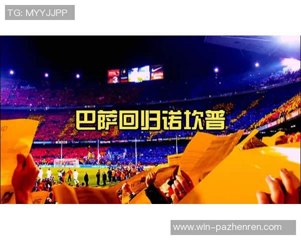 世体:巴萨11月7日诺坎普公开训练已有7500名会员购票 世体:巴萨11月7日诺坎普公开训练已有7500名会员购票